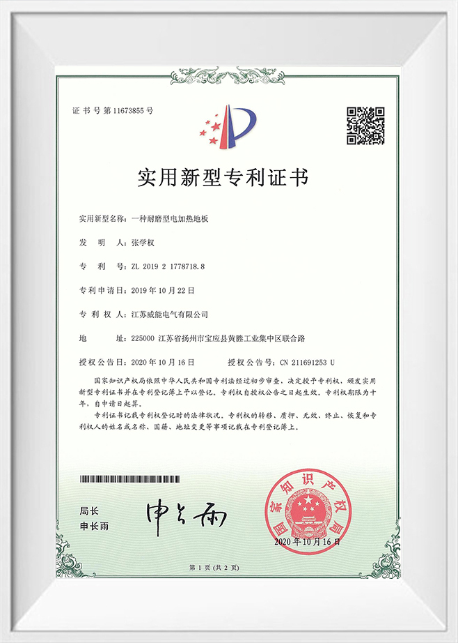 Jiangsu Weineng Electric Co.,Ltd